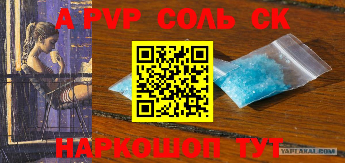 А ПВП кристаллы  APVP кристаллы  A-PVP  Alfa_PVP Crystall  Химки  Вход с VPN 