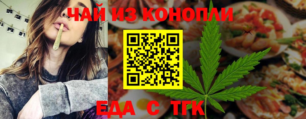 Химки  Еда ТГК конопля  Вход с VPN 