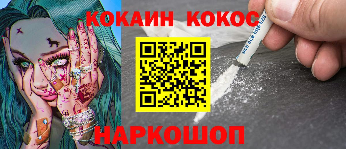Cocaine Columbia  Кокаин  Химки  Вход с VPN  Cocaine Эквадор 