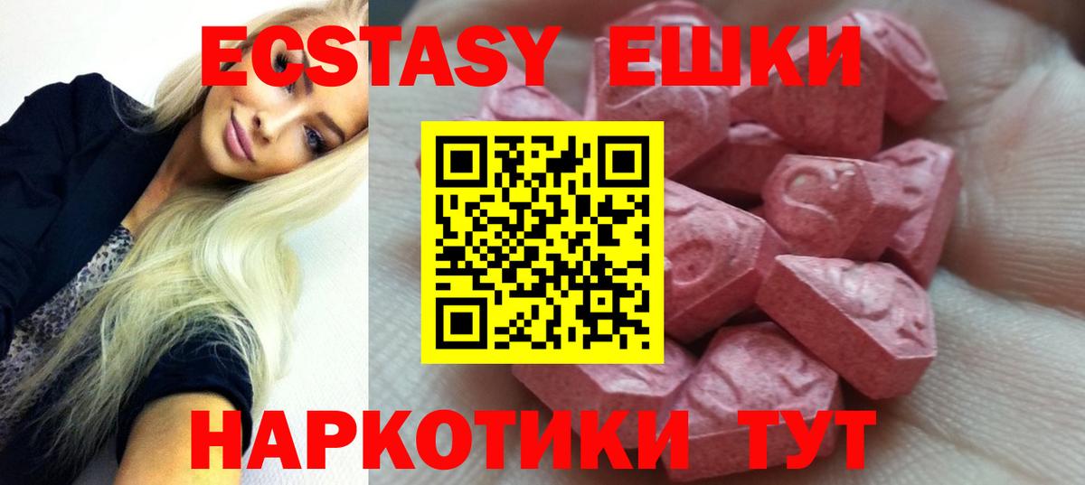 ЭКСТАЗИ  Ecstasy ешки  Вход с VPN  ЭКСТАЗИ DUBAI  хочу   Химки 