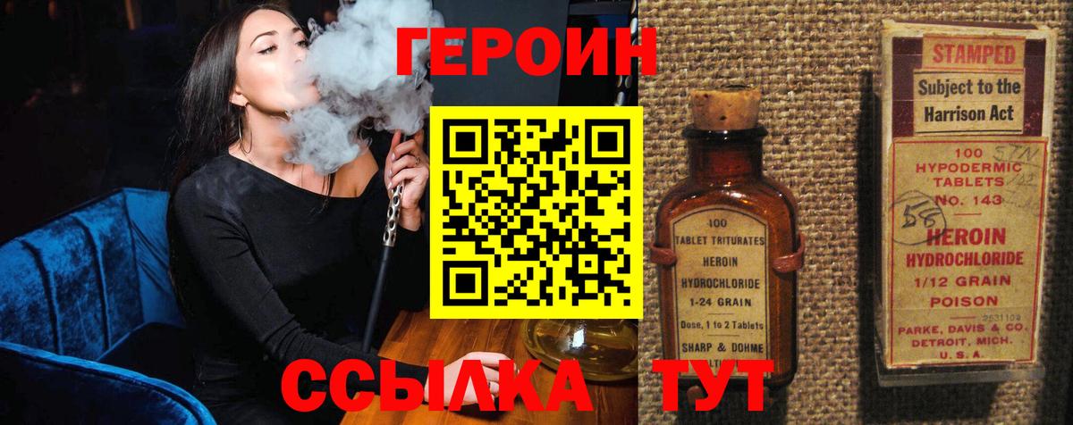 ГЕРОИН Афган Химки