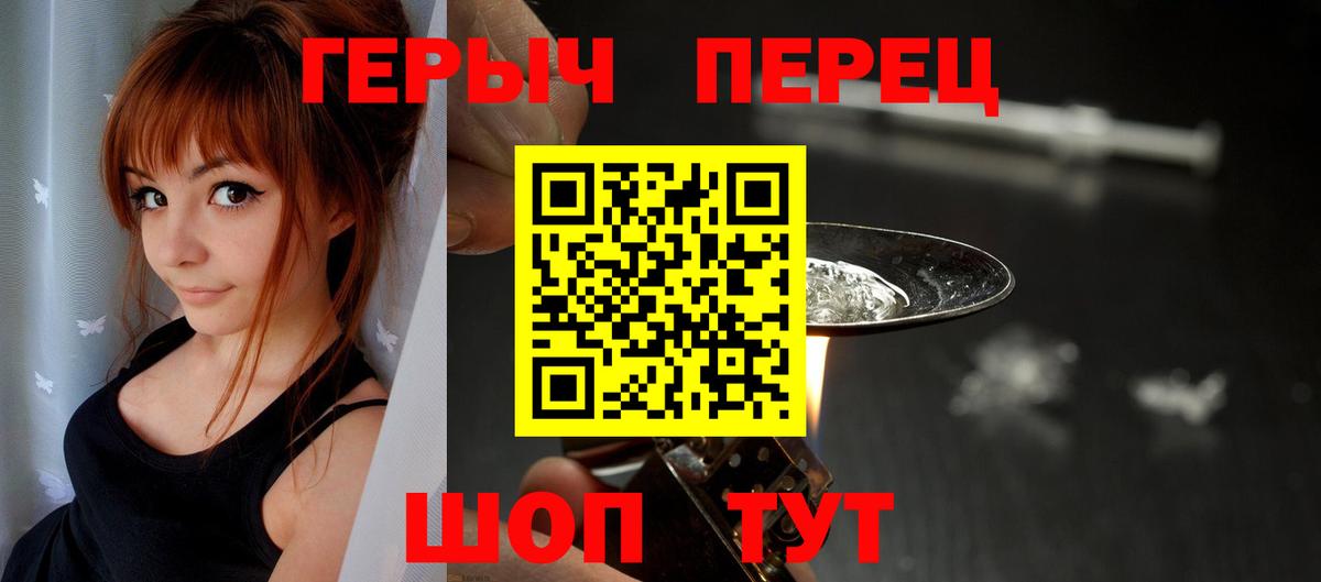 Химки  ГЕРОИН  Вход с VPN  Героин гречка 