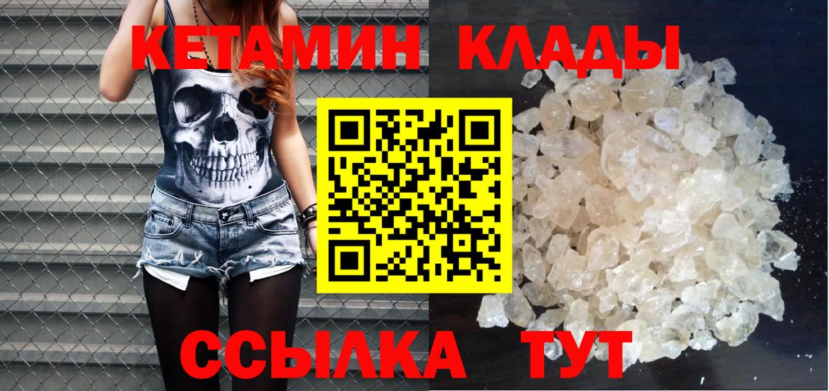 мега ССЫЛКА  КЕТАМИН VHQ  Кетамин ketamine  Вход с VPN  Химки 