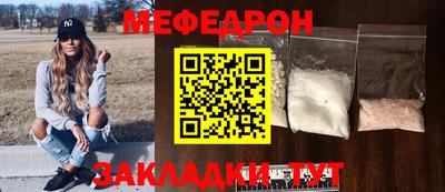 меф Кумертау