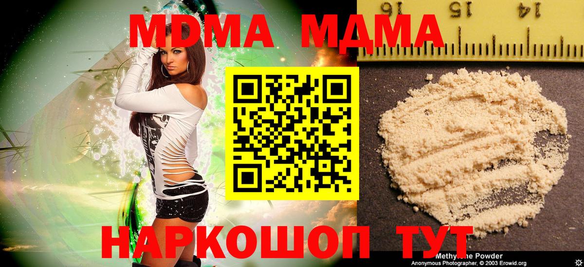 Химки  МДМА VHQ  МДМА  Вход с VPN  МДМА VHQ 