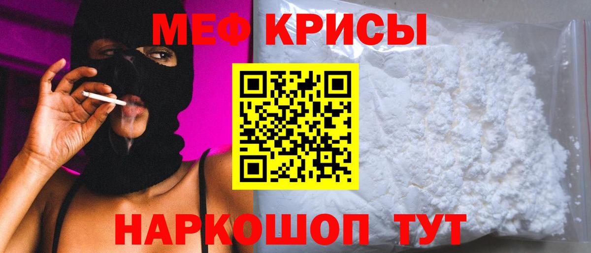 Мефедрон  МЕФ mephedrone  Вход с VPN  Химки  где купить наркоту  МЯУ-МЯУ мяу мяу 
