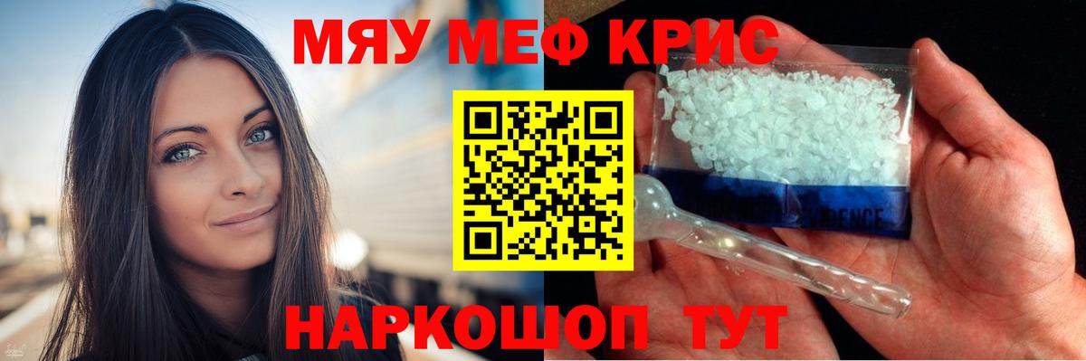 Мефедрон  Химки
