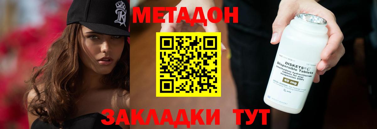 Метадон кристалл  MEGA зеркало  Метадон VHQ  Химки  Вход с VPN 