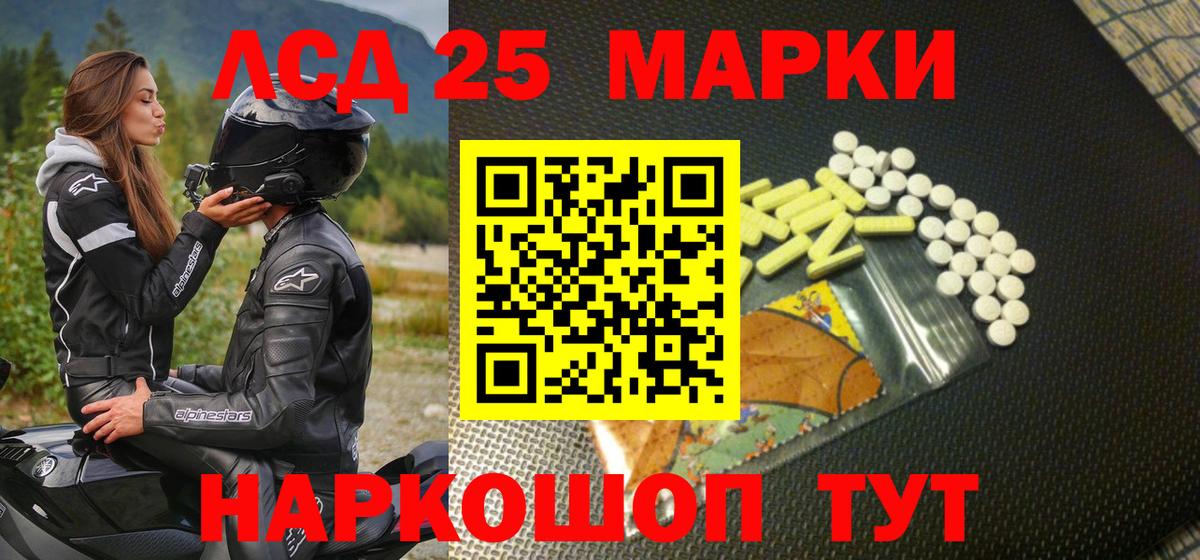 Марки 25I-NBOMe 1500мкг  Вход с VPN  Марки N-bome  Химки  купить  цена  Марки 25I-NBOMe 1500мкг 