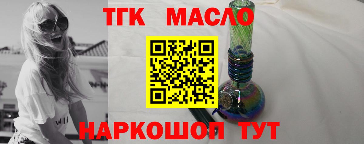 Дистиллят ТГК вейп Химки